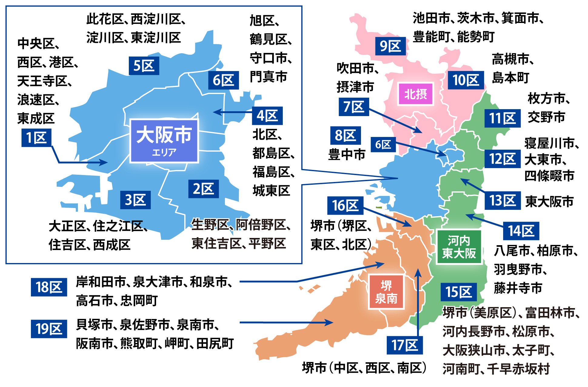 大阪府衆議院選挙区地図